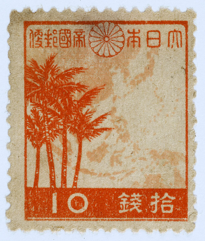 戦時下の切手（6）10銭切手・大東亜共栄圏