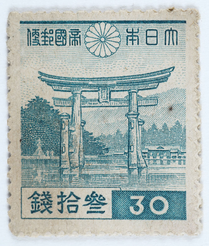 戦時下の切手（7）30銭切手・厳島神社