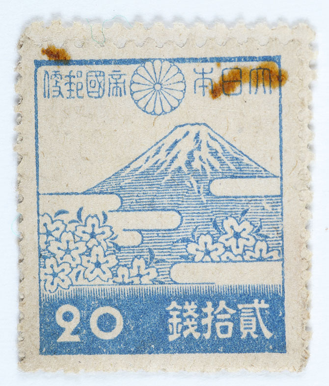 戦時下の切手（8）20銭切手・富士山と桜